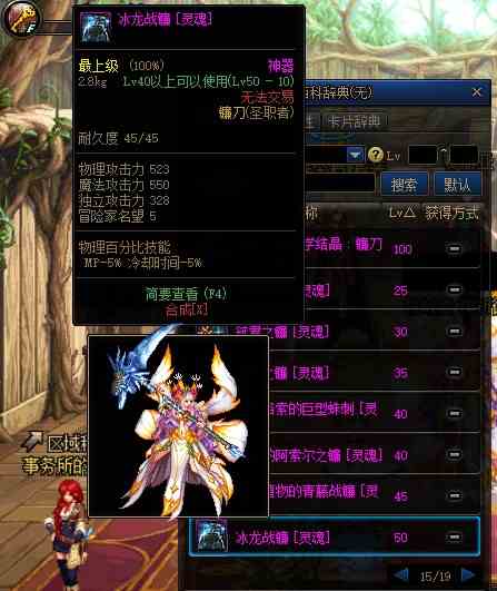 DNF2021圣职者武器幻化盘点 推荐神兽之护和轮回之环：桓龙