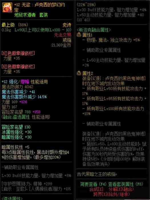卢克西三件套属性 提升觉醒技能攻击力