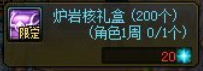 DNF炉岩核获取途径盘点 这些常驻途径要知道