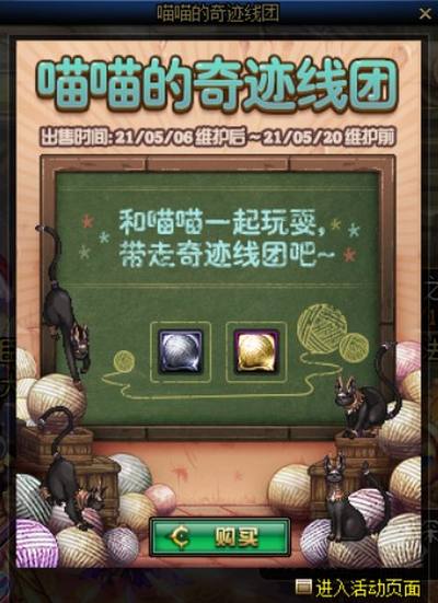 DNF大大线团篮作用介绍