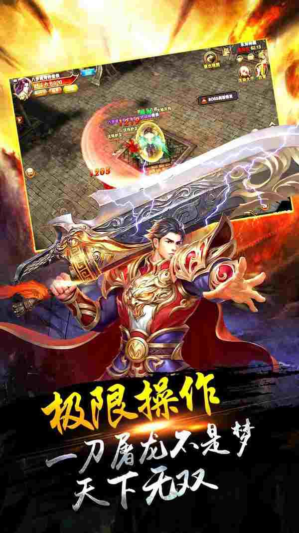 sf123传奇迷失私服！传奇sf