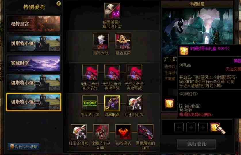 时间引导石在哪获得