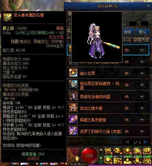 DNF2021守护者武器幻化盘点 推荐钝器以及巨剑类武器