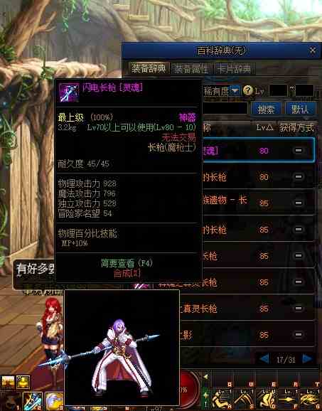 DNF2021魔枪士武器幻化盘点 推荐竹影和铁脊蛇矛