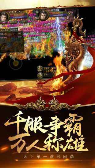 仿盛大传奇1.76手机版