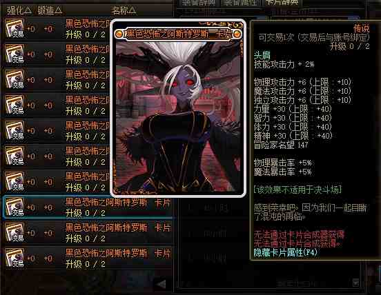 DNF100级红眼毕业附魔推荐 全身附魔分析