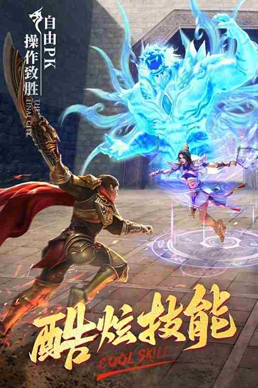 传奇3怀旧版