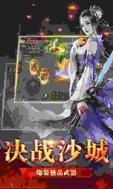网通传奇3000ok