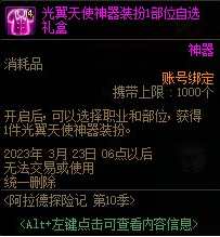 阿拉德探险记预览 暖暖玩家有福了