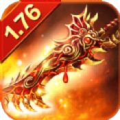 名扬沙城高爆传奇