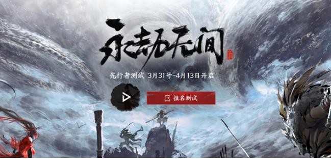 永劫无间激活码在哪领？