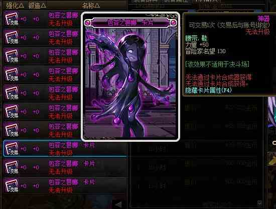 DNF100级红眼毕业附魔推荐 全身附魔分析