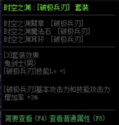 DNF堆buff等级指南 这些细节要注意