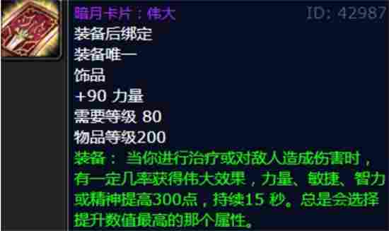 魔兽世界高尚套牌怎么换伟大 高尚套牌获取方法