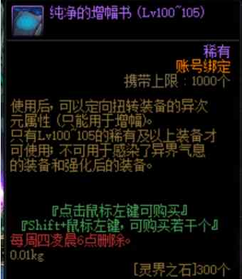 DNF增幅获取途径盘点 常驻途径是这些