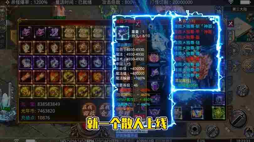 战场荣耀攻速切割版下载