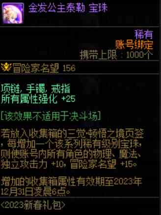 DNF回归战力如何快速提升？这些细节要注意