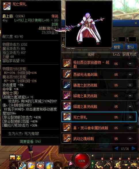 DNF2021魔枪士武器幻化盘点 推荐竹影和铁脊蛇矛