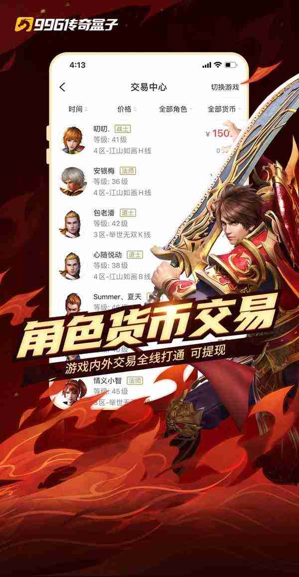 996传奇世界盒子赚钱版