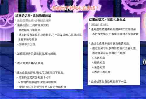 DNF红玉诅咒副本改动 能出3张顶级传说卡 双30属强附魔“白菜”