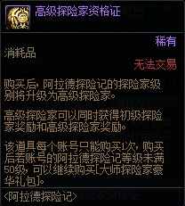 阿拉德探险记预览 暖暖玩家有福了