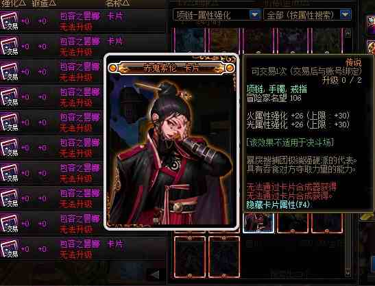 DNF100级红眼毕业附魔推荐 全身附魔分析