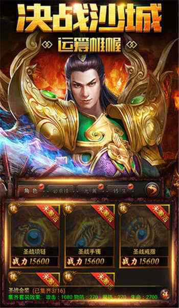 戮天之剑神魔机甲