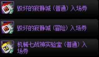 DNF高级副本门票获取指南 这些事每天都要做