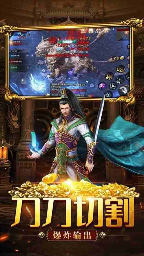 传奇单机版一人一服