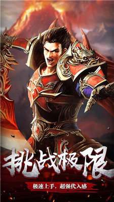 大哥高爆版传奇