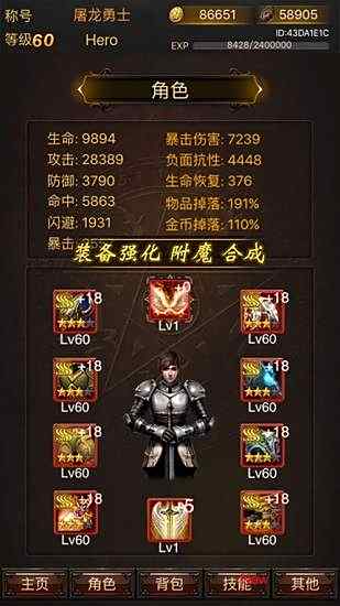 黑暗传说9.1无限魔石满vip