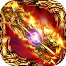 永恒屠龙3d手游