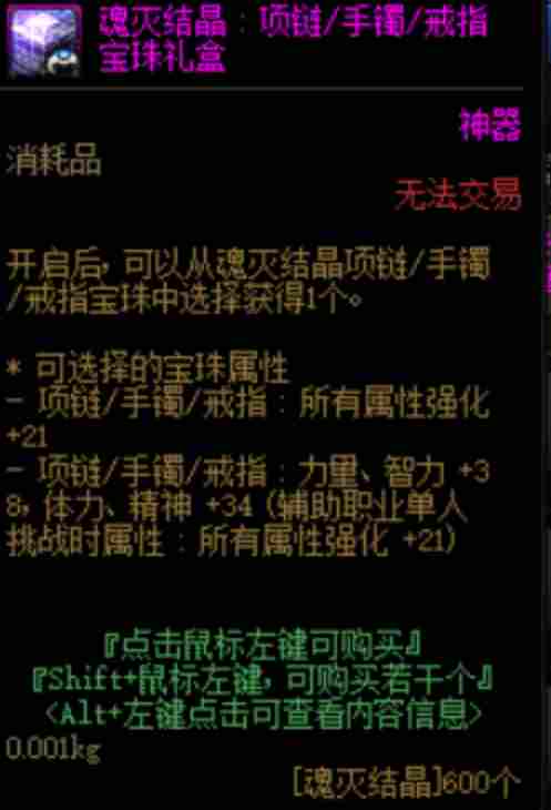 DNF新角色搬砖效率如何提高？这些要注意