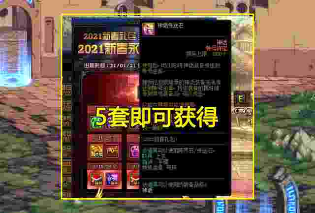 本次金秋礼包特别装扮是哪个职业?_4 本次金秋礼包特别装扮是哪个职业?