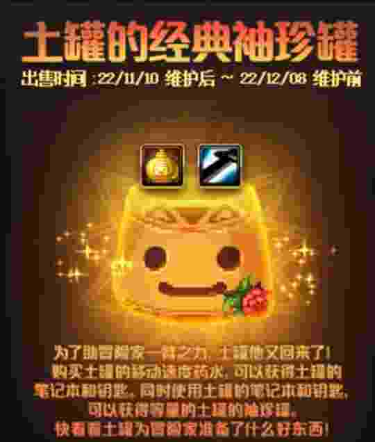 DNF获取增幅道具活动一览 两个活动白嫖道具