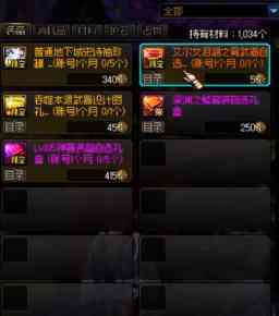 DNF艾尔文泪湖副本指南 新角色的福音?