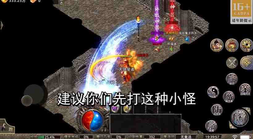 超级武器冰雪三职业