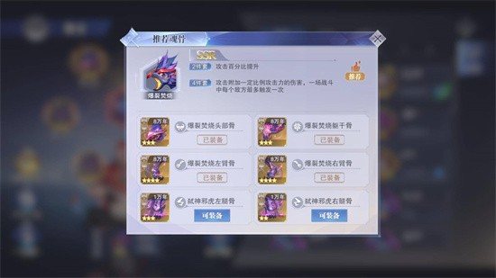 斗罗大陆魂师对决赵无极用什么魂骨 赵无极魂骨推荐
