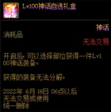 DNF成长活动道具巧利用 轻松备战110版本