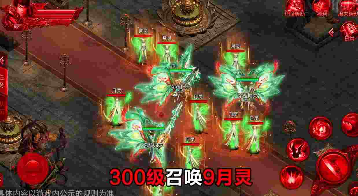 月灵传奇BT版高爆服