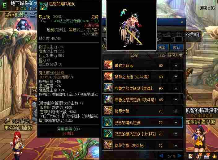 DNF2021值得幻化的鬼剑士武器盘点 冰齿剑最为独特