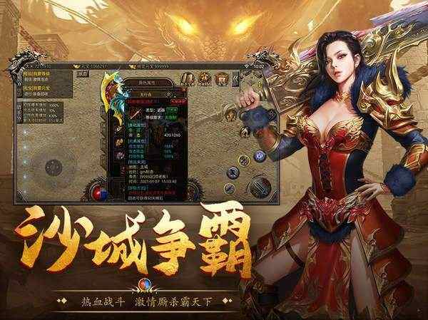 国战传奇手游