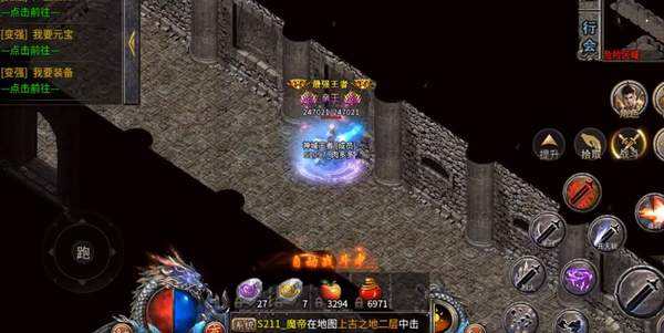 魔域满v无限魔石版最新版