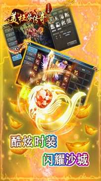 美杜莎传奇正版