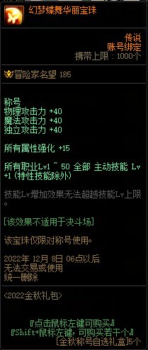 DNF花篮商店道具价值盘点 特别商店诚意满满