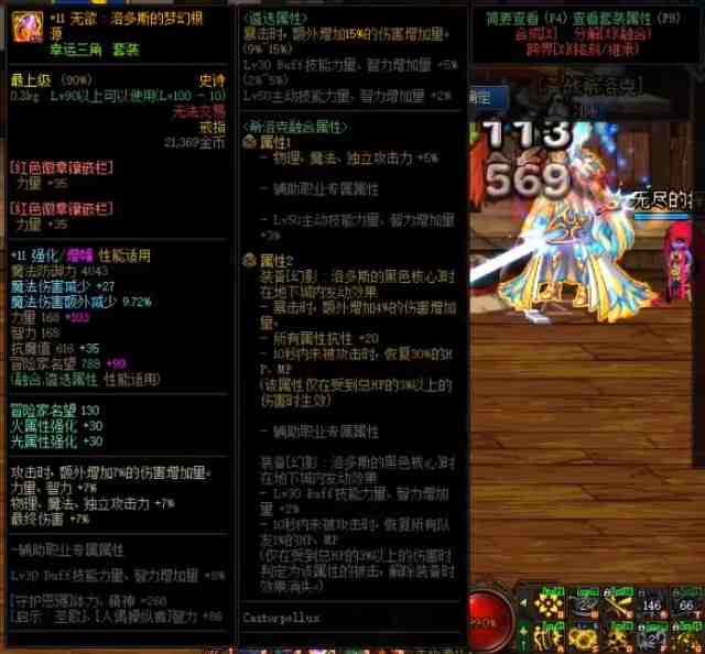 剑帝遴选属性选什么 由伤害面板决定