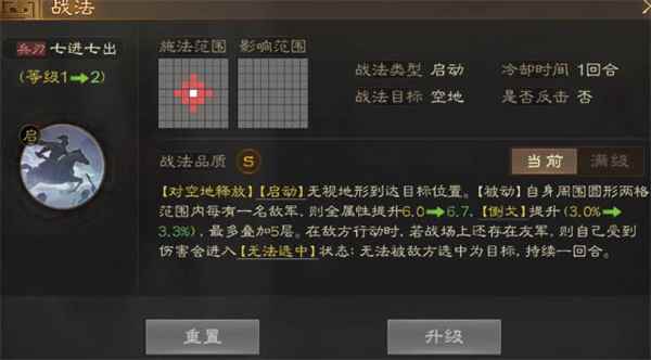 《三国志战棋版》赵云角色介绍攻略