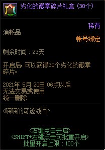 DNF喵喵的白色线团作用介绍