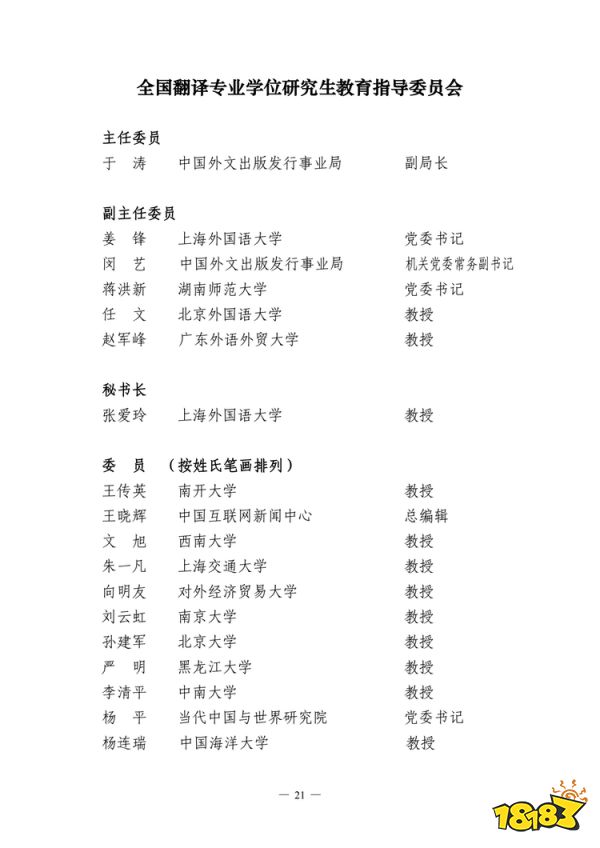 W020220118548284754530_20