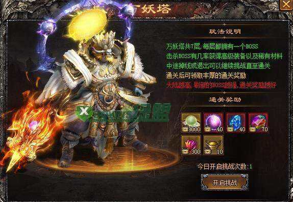 龙门大魔神官网版